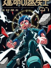 苔痕录漫画索引卡封面，石阶上的青苔与拓印纸